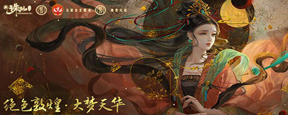 诛仙手游隐藏任务家有来客怎么做 家有来客任务攻略