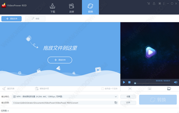 VideoPower RED(多功能视频下载器)