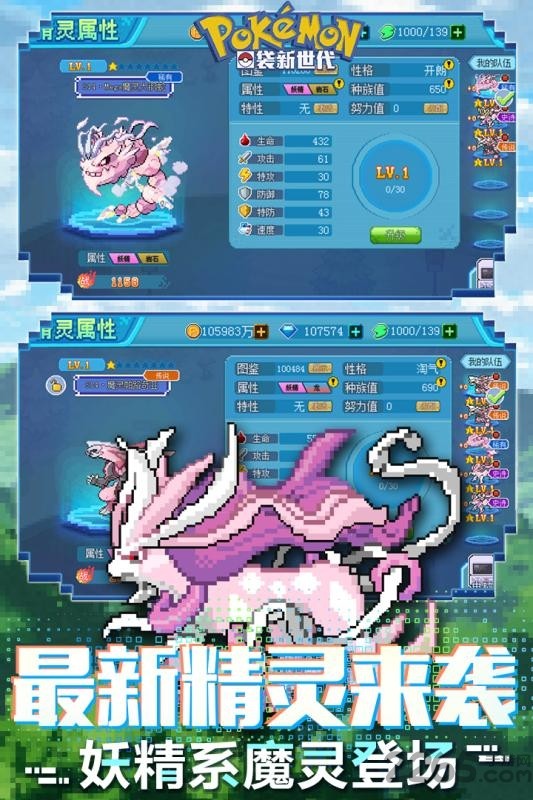 萌宠新世代