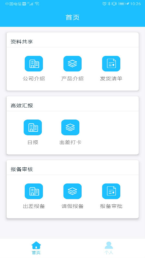 神鹰在线-办公OA系统