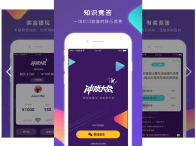 冲顶大会提现不到账怎么回事 冲顶大会多少钱可以提现
