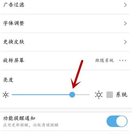 UC浏览器如何调节手机屏幕亮度[多图]