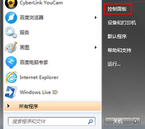 双击ie浏览器没反应打不开的解决方法[多图]