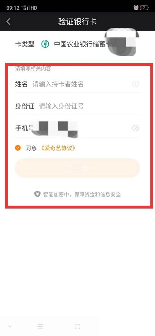 爱奇艺无需登录vip下载_爱奇艺怎么绑定银行卡