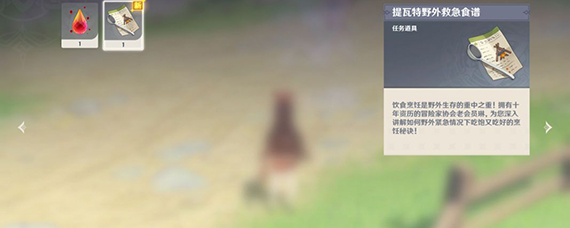 原神送物品npc是哪些 原神npc奖励攻略