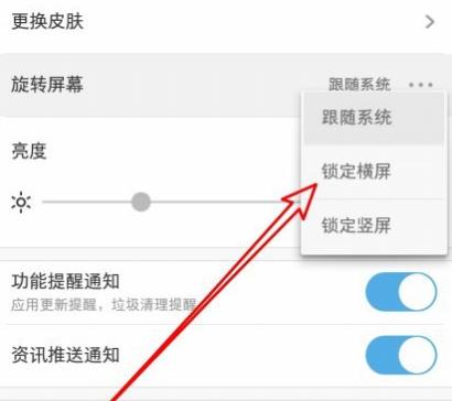 UC浏览器如何设置保持横屏看网页？UC浏览器设置保持横屏看网页的方法[多图]