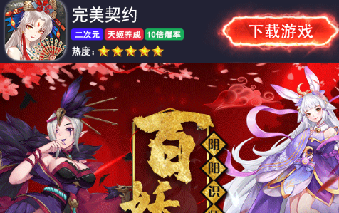 完美契约