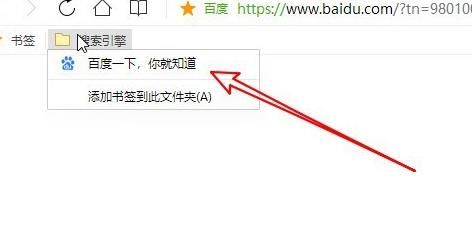 QQ浏览器如何把网页添加到书签？QQ浏览器把网页添加到书签的方法[多图]