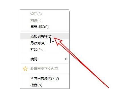 QQ浏览器如何把网页添加到书签？QQ浏览器把网页添加到书签的方法[多图]