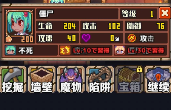 魔王史莱姆要加油