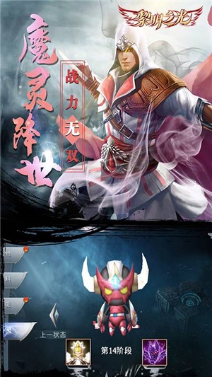 黎明战魂永抽版