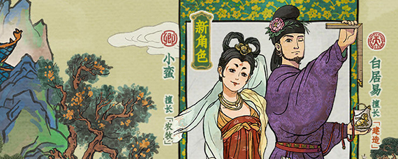 江南百景图杭州出了哪些人物 江南百景图杭州府新人物