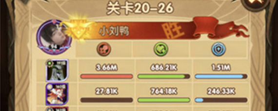 剑与远征20-26怎么过 剑与远征20-26通关攻略