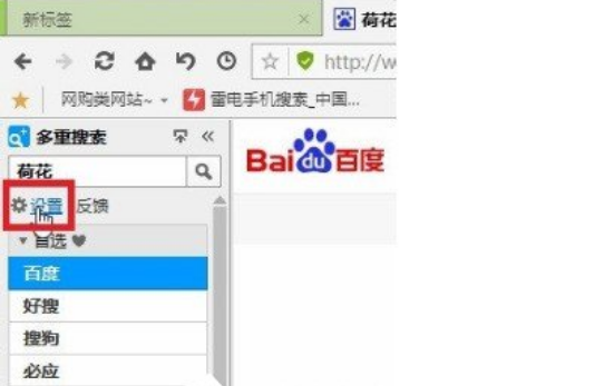 傲游浏览器的多重搜索怎么添加其他搜索引擎 傲游浏览器的多重搜索添加其他搜索引擎的方法