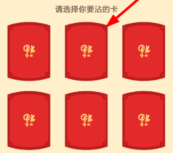 沾福气卡怎么沾到花花卡 沾福气卡沾复制花花卡的方法