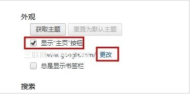 谷歌浏览器设hao123为首页方法[多图]