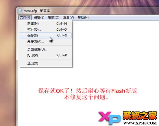 火狐浏览器崩溃怎么办,Flash沙箱安全模式帮你轻松解决