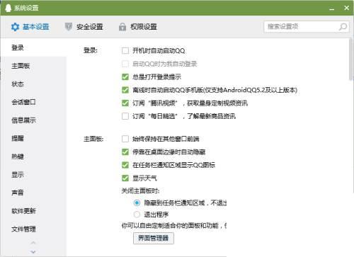 腾讯视频下载后如何转成mp4_QQ怎么取消订阅腾讯视频,不接受推送腾讯视频!