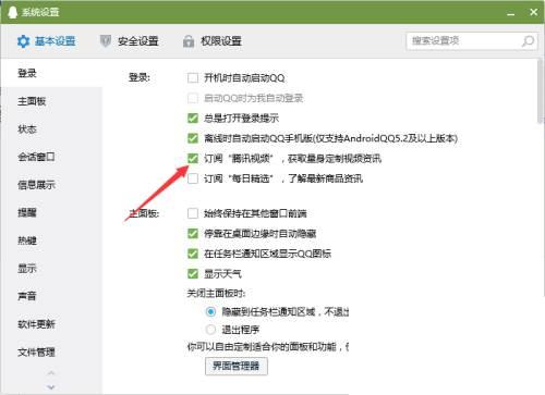腾讯视频下载后如何转成mp4_QQ怎么取消订阅腾讯视频,不接受推送腾讯视频!