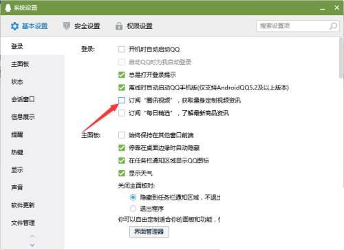 腾讯视频下载后如何转成mp4_QQ怎么取消订阅腾讯视频,不接受推送腾讯视频!