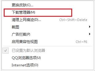 qq浏览器下载管理器在哪打开[多图]