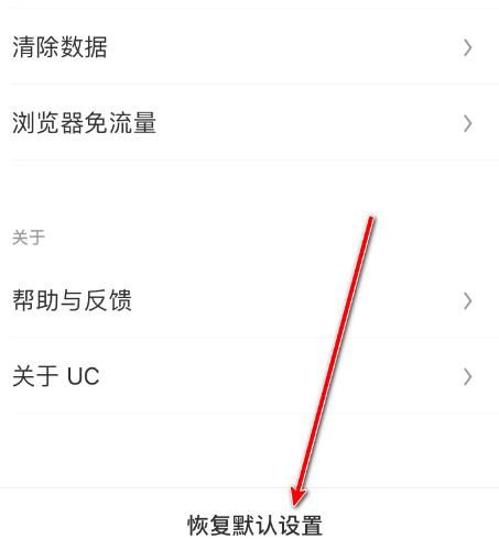 UC浏览器App怎么打开3D Touch下启用Bigbang[多图]