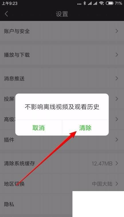 爱奇艺vip激活码生成器_爱奇艺怎么样清理缓存文件 如何删除爱奇艺空间