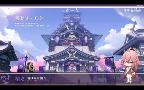 原神稻妻城什么时候开 原神稻妻城地图详情