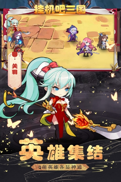 挂机吧三国无限钻石版