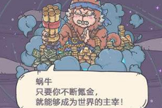 最强蜗牛灵能水晶兑换什么奖励最好 灵能水晶兑换攻略