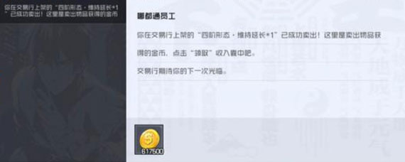 一人之下手游怎么搬砖赚钱 一人之下手游搬砖攻略