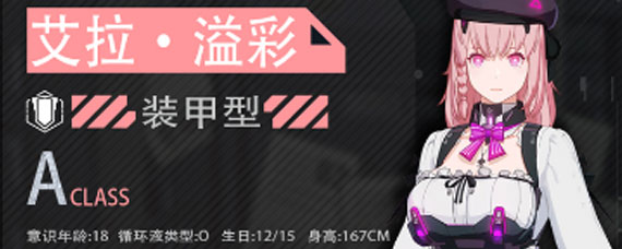 战双帕弥什艾拉溢彩武器怎么选 艾拉溢彩武器选择指南