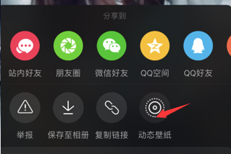 抖音温婉动态壁纸怎么设置 抖音温婉动态壁纸设置教程