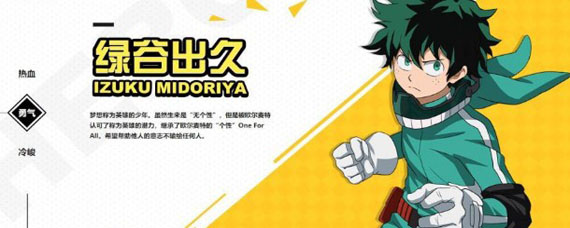 我的英雄学院入学季阵容怎么搭配 英雄及阵容搭配攻略