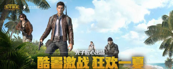 手游吃鸡叫什么游戏 正版手游吃鸡叫什么名字