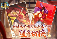 小浣熊百将传梁山风云怎么过 梁山风云打法攻略