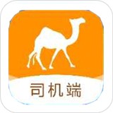 骆驼智运司机端
