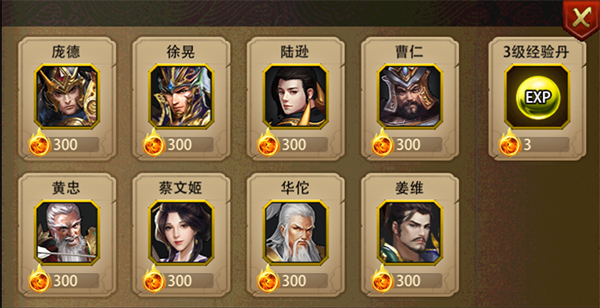 大兵小将