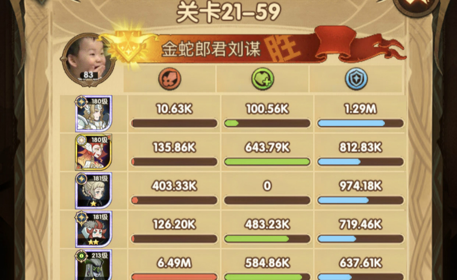 剑与远征21-59攻略 剑与远征21-59过关方法