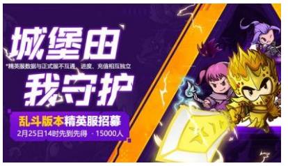 失落城堡怎么申请精英服资格 精英服体验资格获取流程