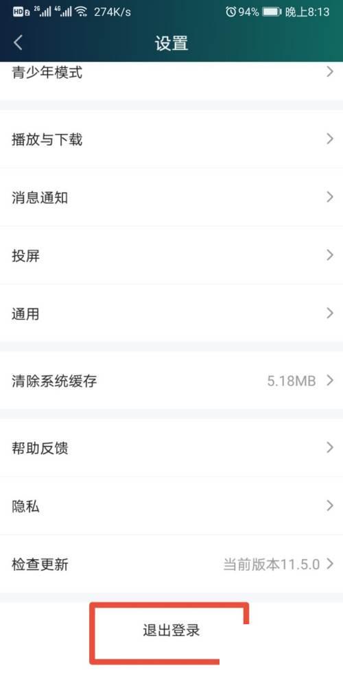 爱奇艺会员年费60元_怎么退出爱奇艺登录