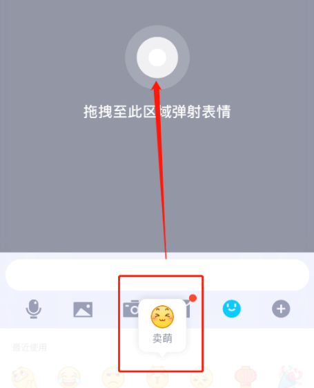 qq表情弹射怎么弄怎么撤回?qq最新版表情弹射设置教程图解