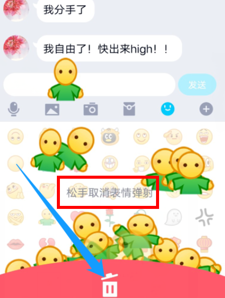 qq表情弹射怎么弄怎么撤回?qq最新版表情弹射设置教程图解