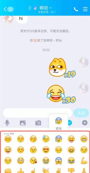qq表情弹射怎么弄怎么撤回?qq最新版表情弹射设置教程图解