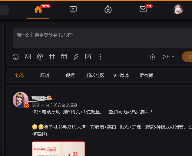 微博网页版怎么退回旧版本2021?微博新版本背景皮肤怎么换?