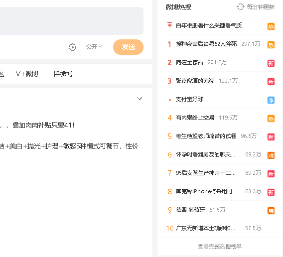 微博网页版怎么退回旧版本2021?微博新版本背景皮肤怎么换?