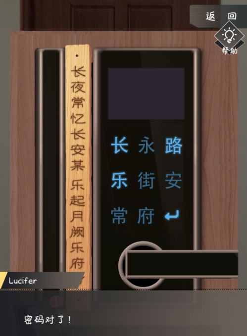 企鹅侦探富豪的推理游戏怎么通关 富豪的推理游戏委托通关攻略