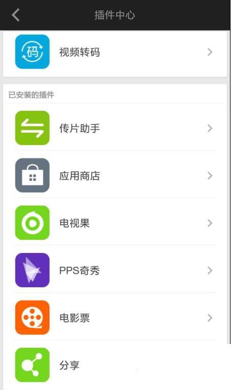 爱奇艺2019旧版本官网下载_爱奇艺视频有哪些插件?爱奇艺插件怎么卸载
