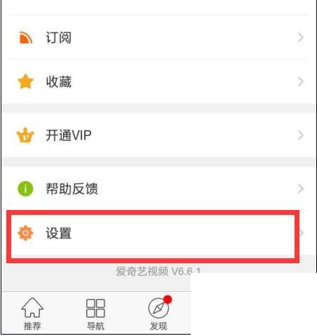 爱奇艺2019旧版本官网下载_爱奇艺视频有哪些插件?爱奇艺插件怎么卸载