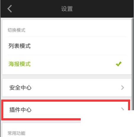 爱奇艺2019旧版本官网下载_爱奇艺视频有哪些插件?爱奇艺插件怎么卸载